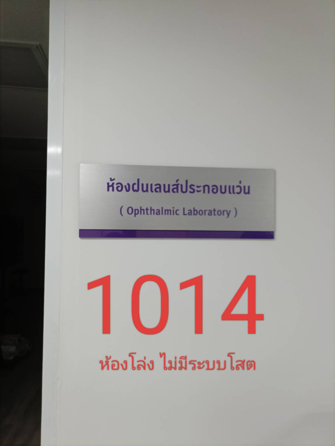1014